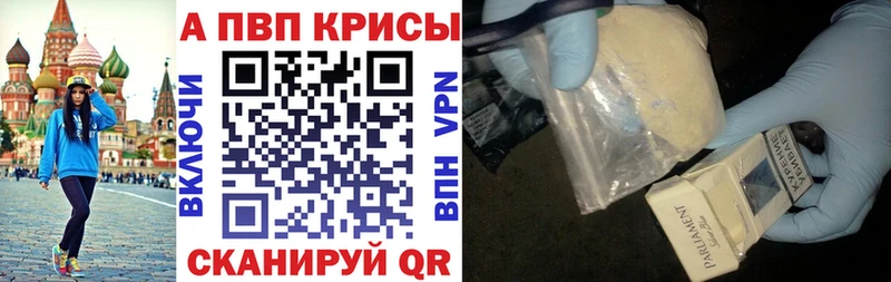 Alfa_PVP крисы CK Тейково