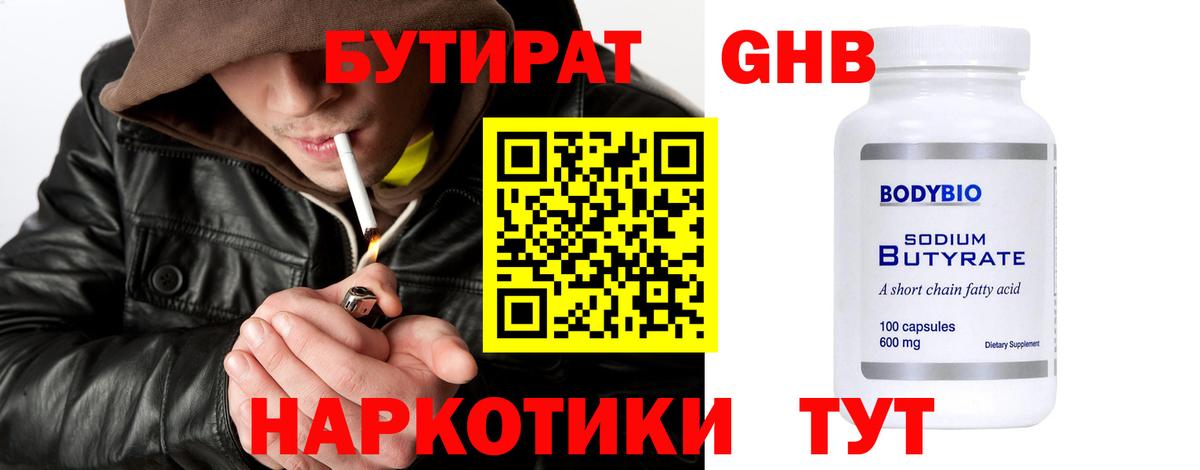 Тейково  Бутират вода  Вход с VPN 