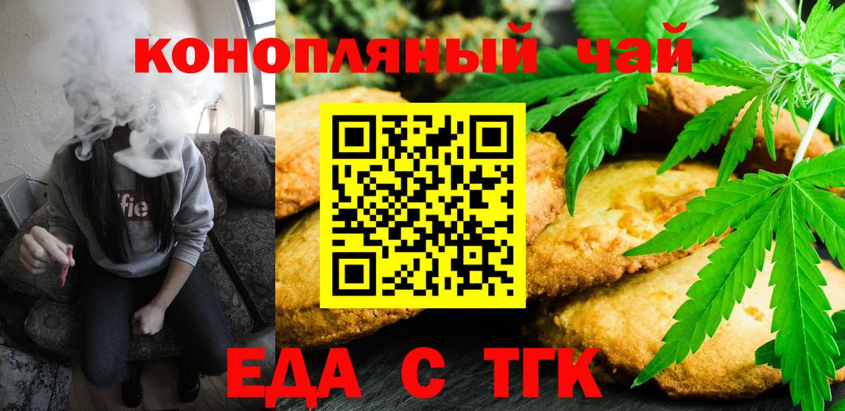 Canna-Cookies марихуана  Вход с VPN  Тейково 