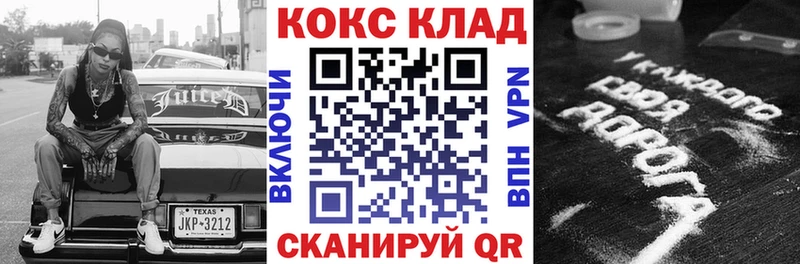 Кокаин 99% Тейково