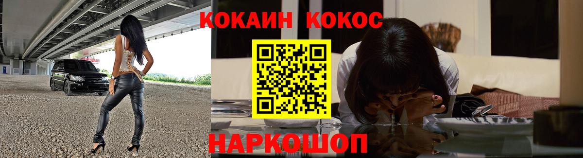 Кокаин Fish Scale Тейково