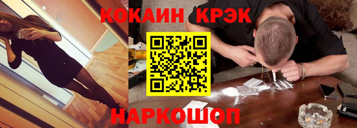 COCAIN  КОКАИН Боливия  Тейково  Вход с VPN  КОКАИН Перу 