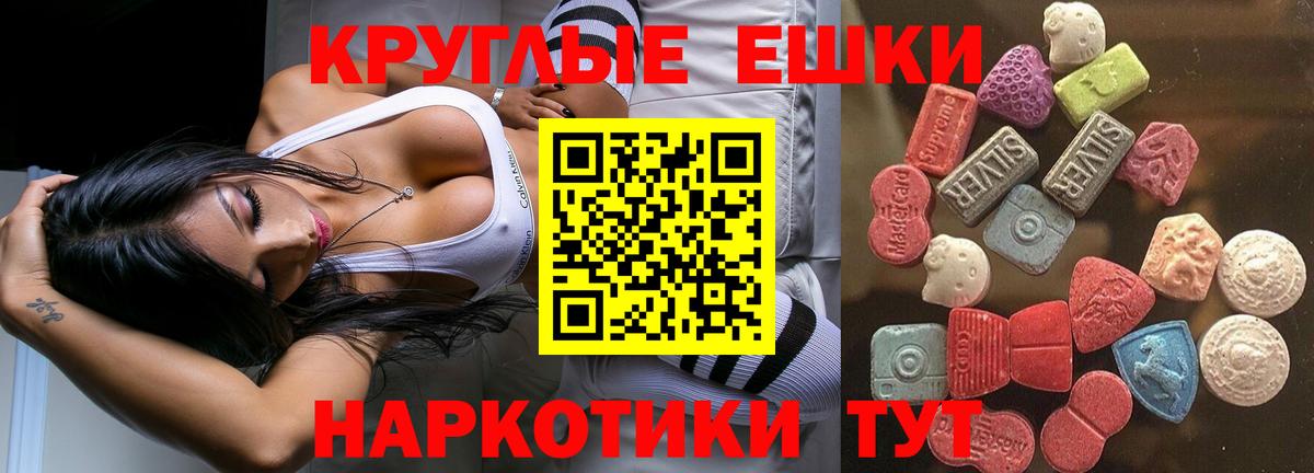 Ecstasy 280 MDMA Тейково