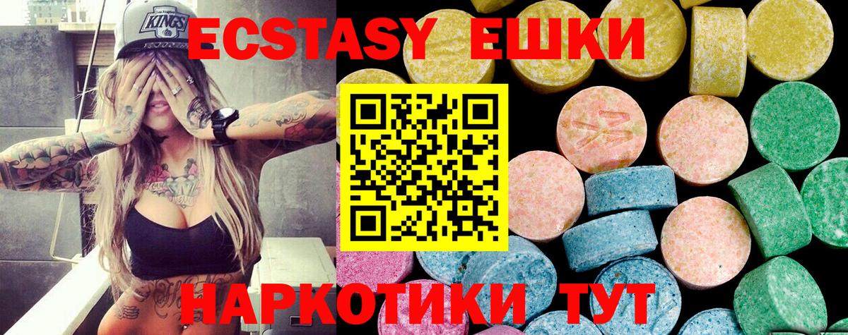 купить наркоту  Вход с VPN  Тейково  ЭКСТАЗИ Cube 