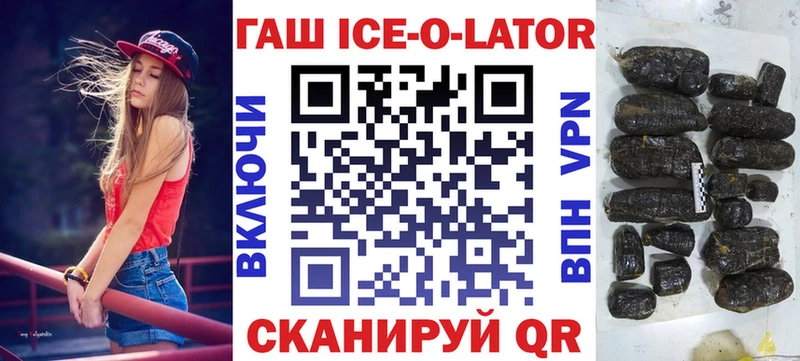 где найти Тейково Гашиш Ice-O-Lator