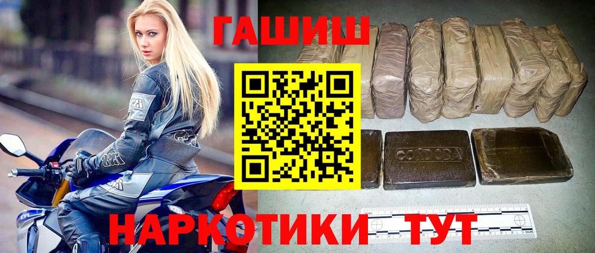 Тейково  ГАШ 40% ТГК  ГАШИШ  Вход с VPN  как найти закладки  ГАШИШ hashish 