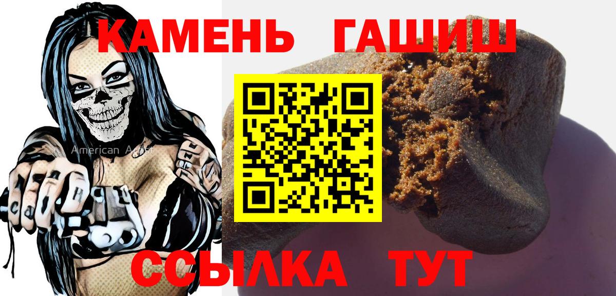 Гашиш hashish Тейково