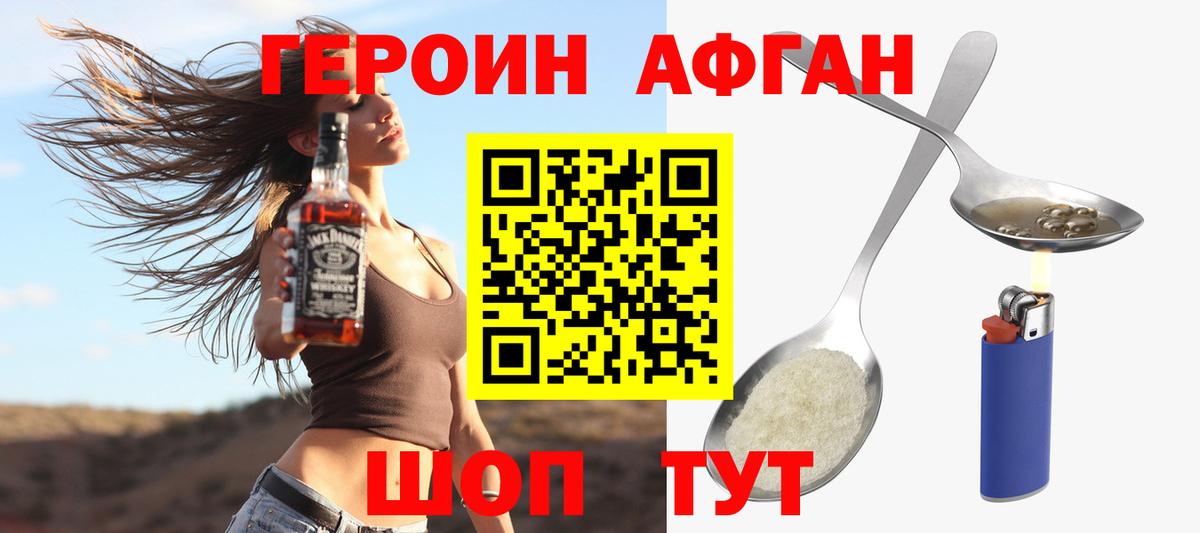ГЕРОИН VHQ Тейково
