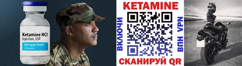 Кетамин VHQ  Тейково 