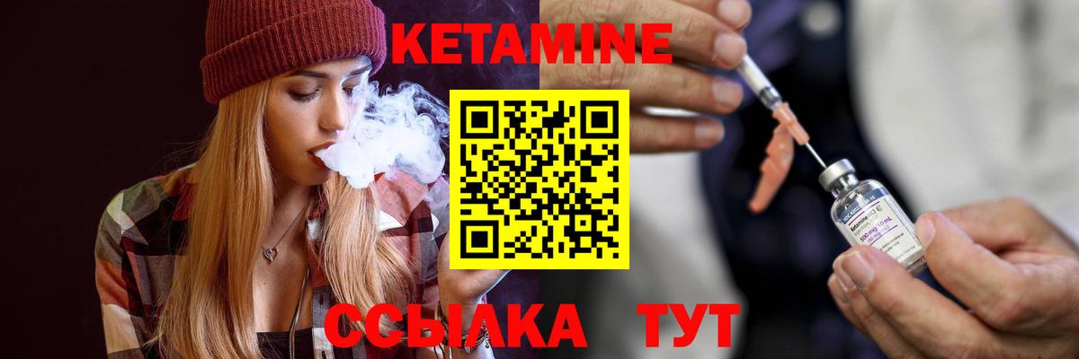 КЕТАМИН VHQ  Вход с VPN  hydra ССЫЛКА  Тейково  Кетамин ketamine 