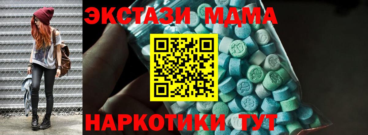 Тейково  MDMA Molly  MDMA  MDMA crystal  Вход с VPN 