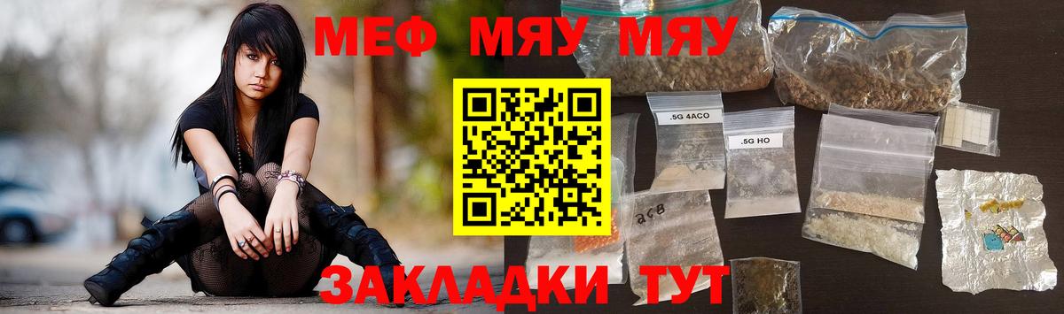 МЕФ кристаллы Тейково