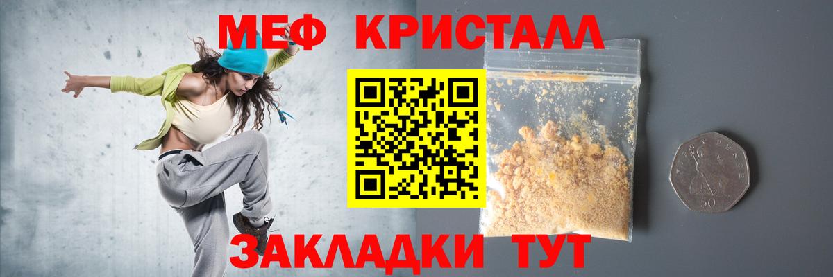 Меф  Мефедрон мяу мяу  Вход с VPN  МЕФ  Мефедрон mephedrone  Тейково 