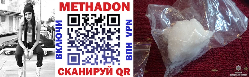 МЕТАДОН кристалл Тейково