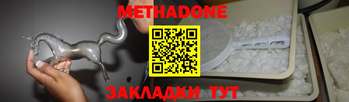 ссылка на мегу как зайти  Вход с VPN  нарко площадка клад  МЕТАДОН VHQ  Метадон белоснежный  Тейково 