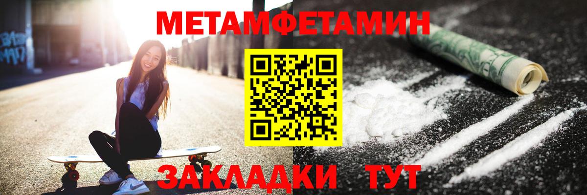 Метамфетамин  Метамфетамин витя  Тейково  Вход с VPN  Метамфетамин витя 