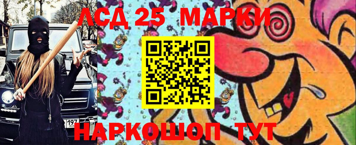 Марки 25I-NBOMe 1,8мг Тейково