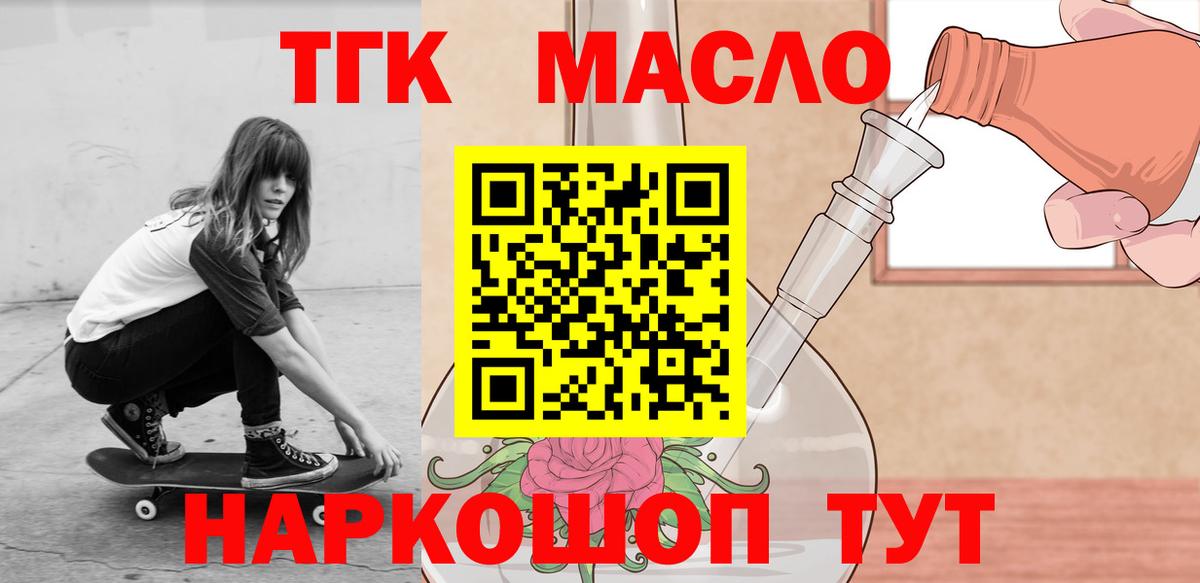 ТГК вейп Тейково