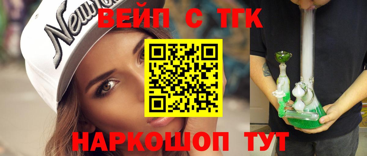 Тейково  Дистиллят ТГК жижа  Вход с VPN  Дистиллят ТГК гашишное масло 