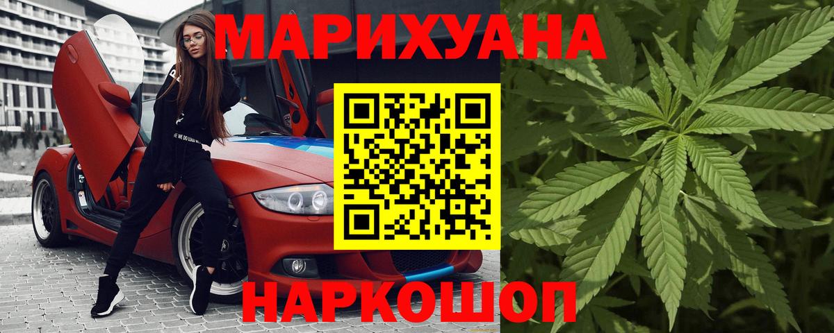 Конопля ГИДРОПОН  Бошки Шишки сатива  Тейково  Вход с VPN 